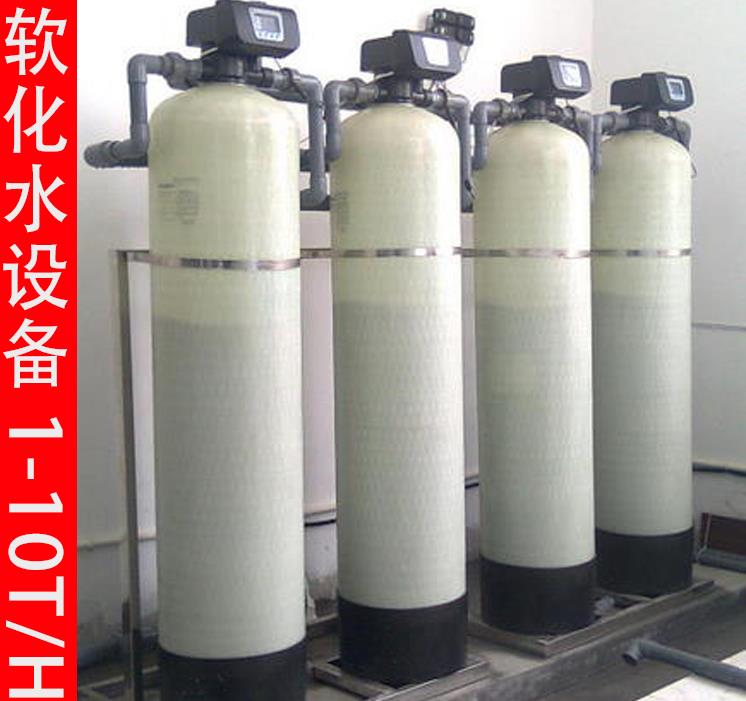 貴州洗滌廠軟化水處理設備
